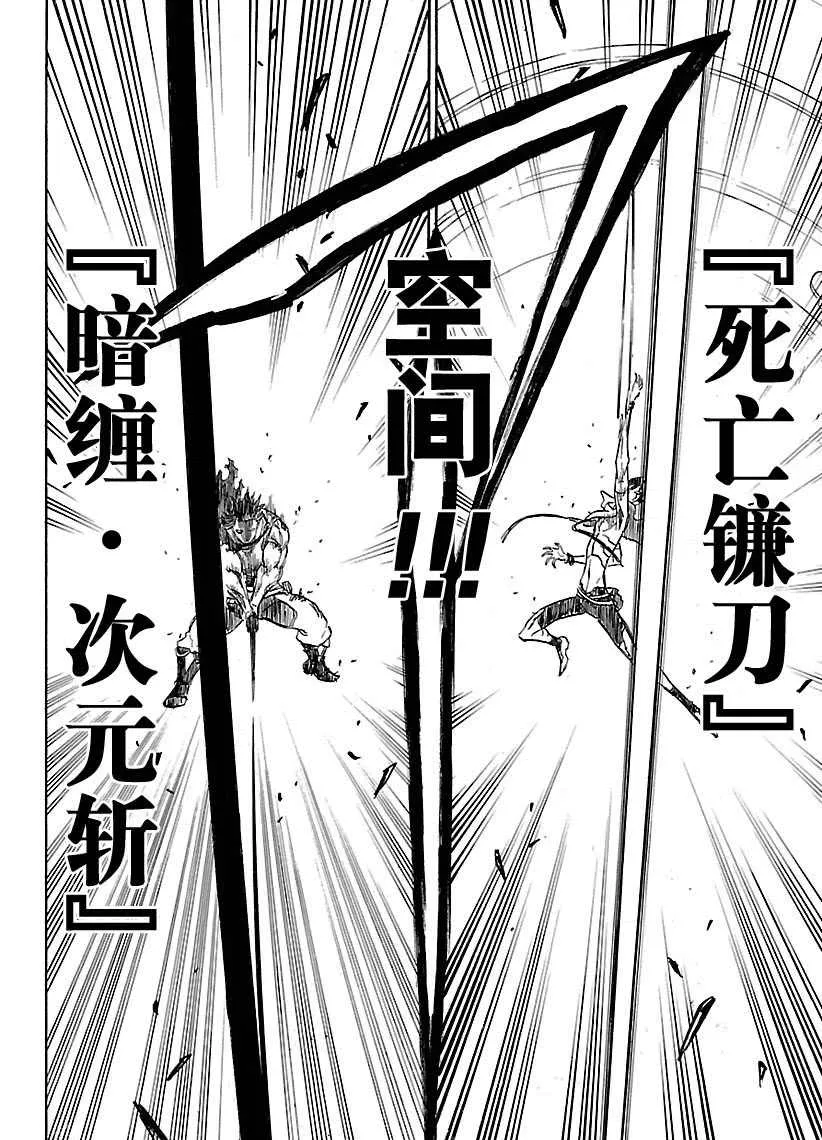 第180话 第14页