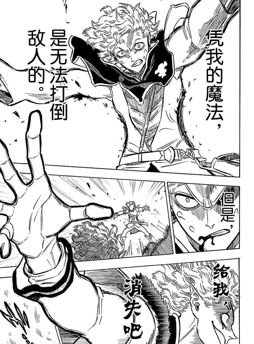 第180话 第17页