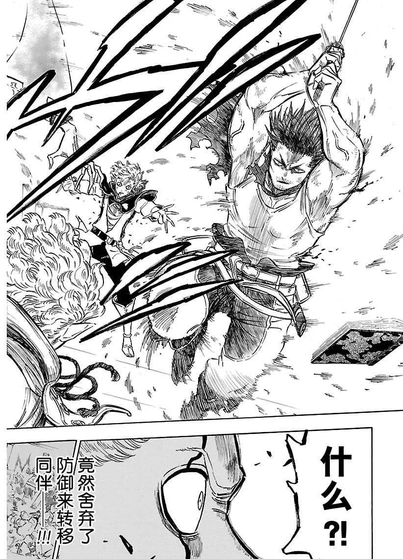 第180话 第18页