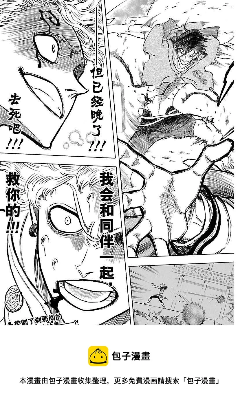 第180话 第19页