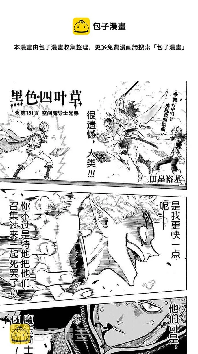 第181话 第1页