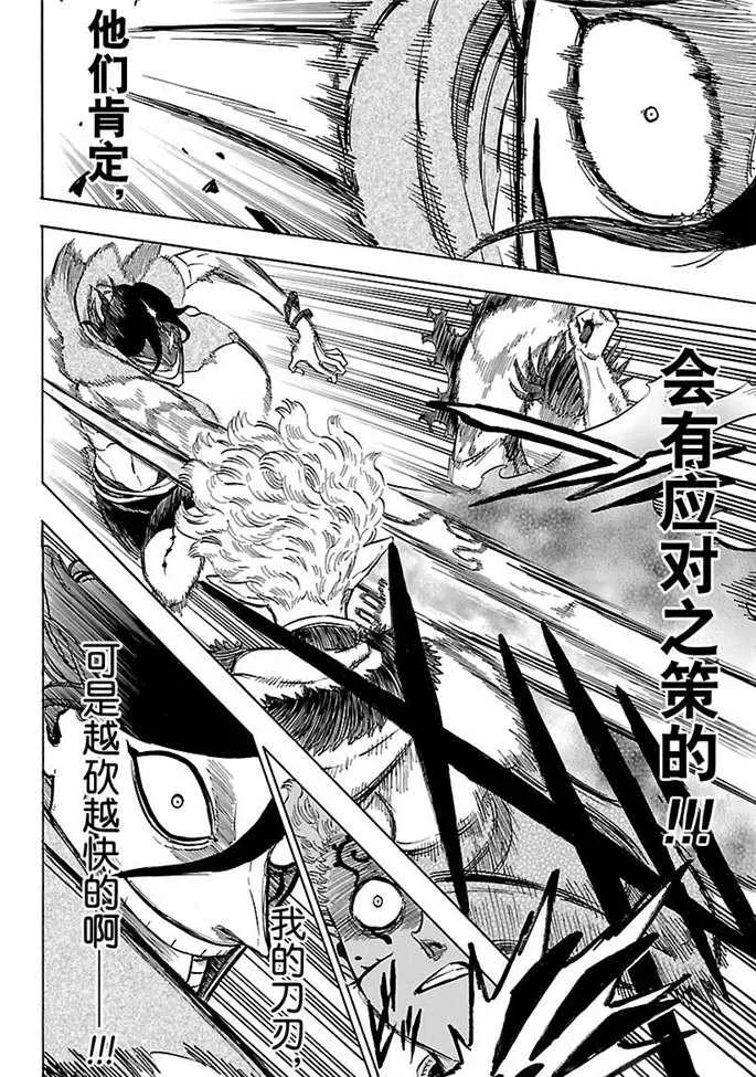 第181话 第2页