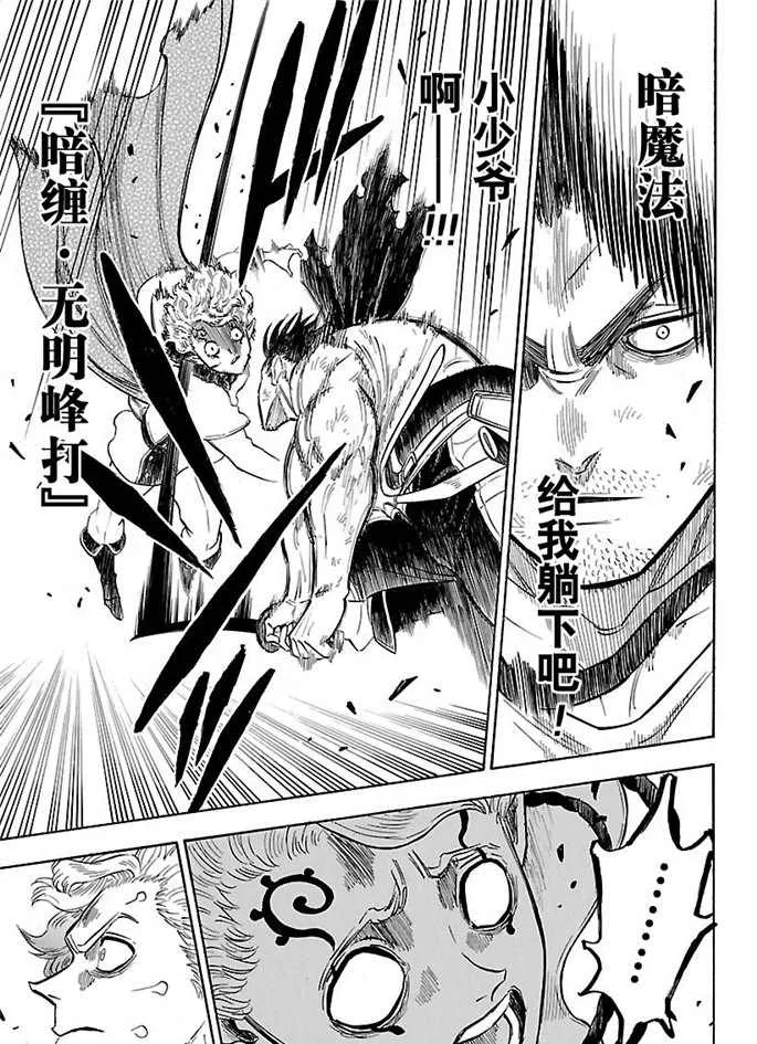 第181话 第3页