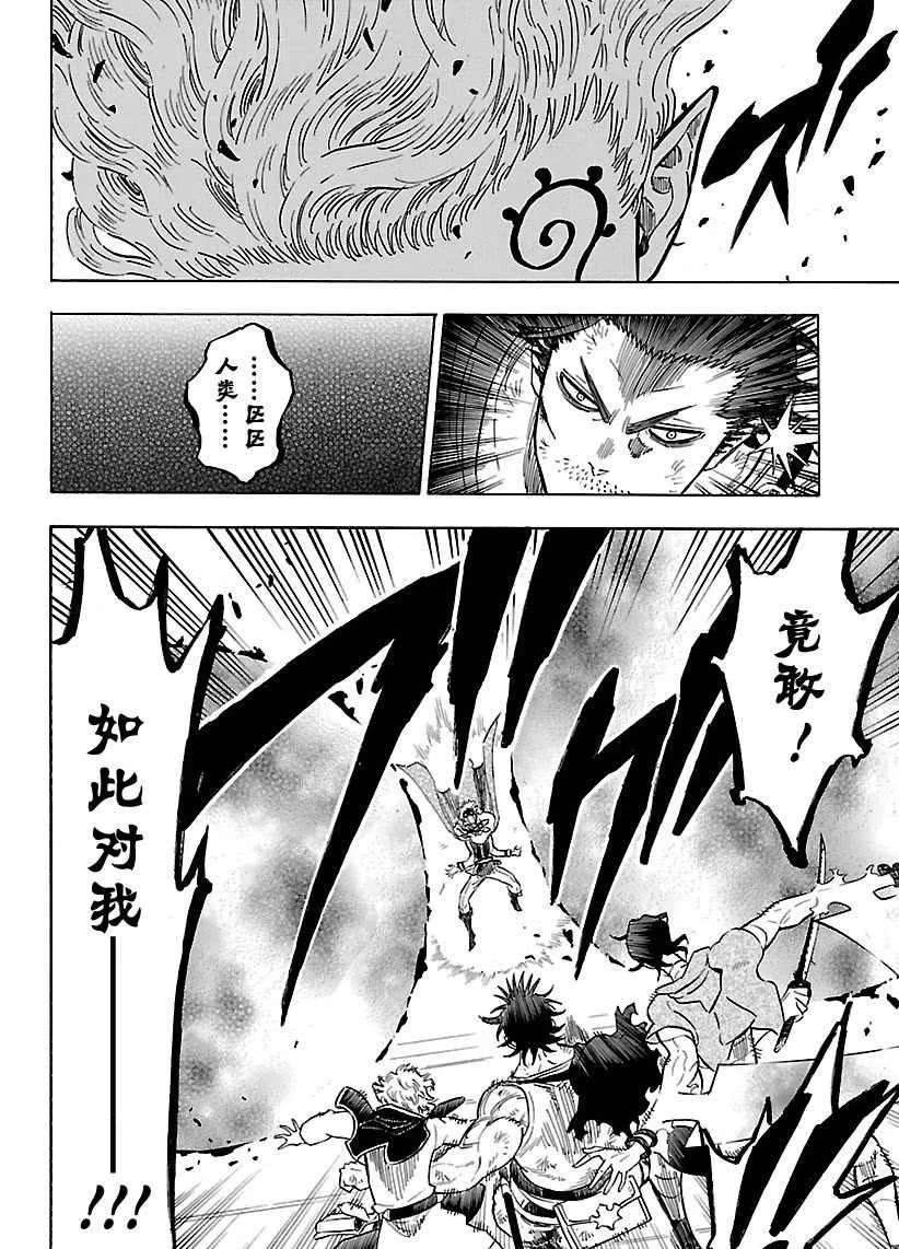 第181话 第4页