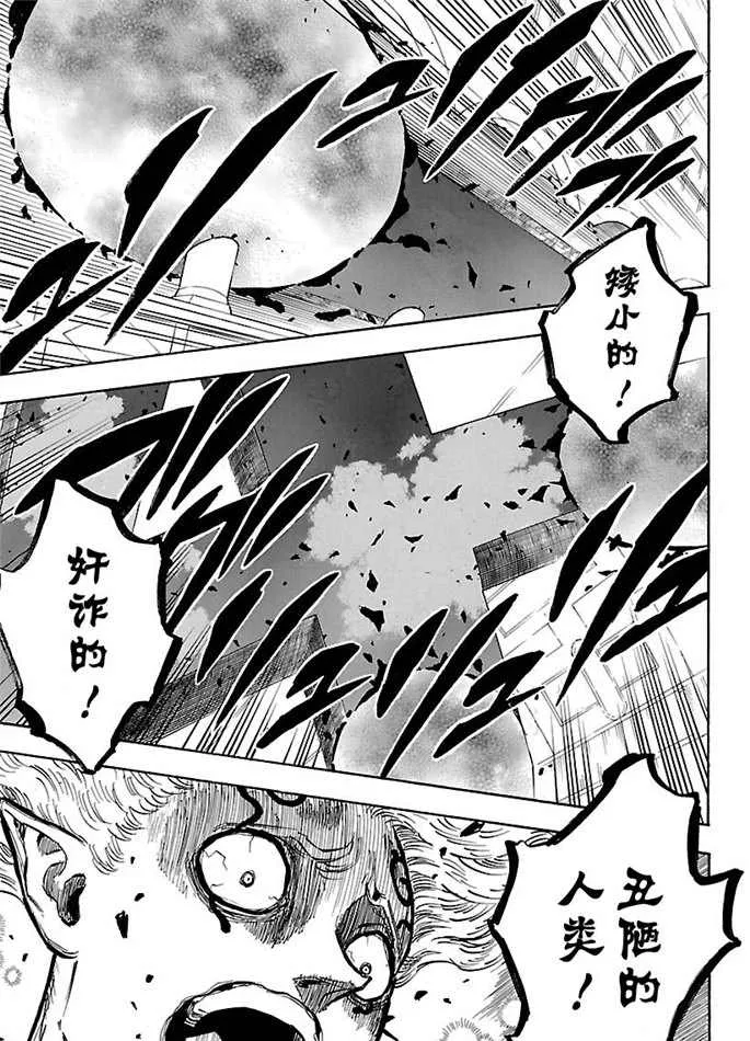 第181话 第5页