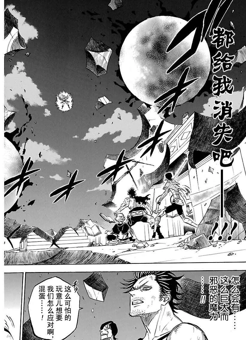 第181话 第6页