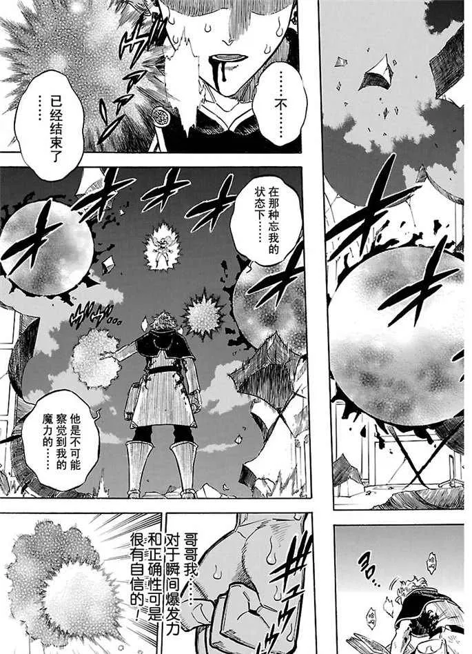 第181话 第7页
