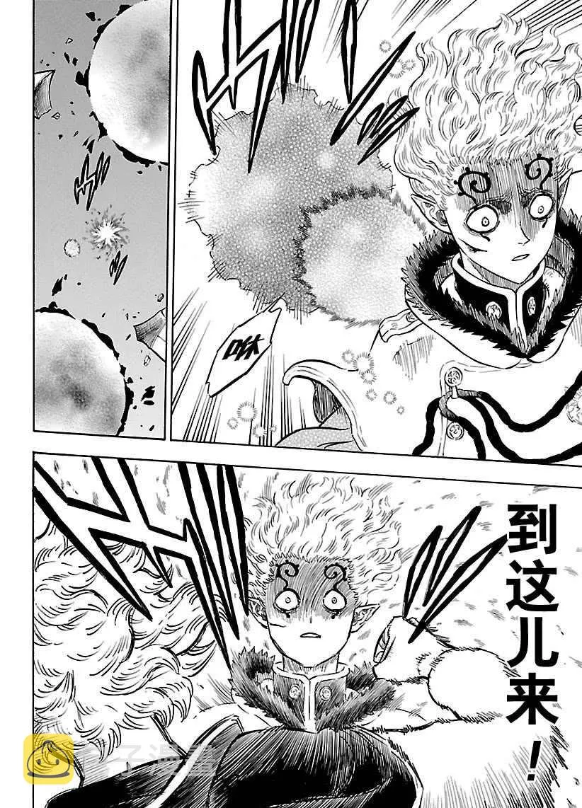第181话 第8页