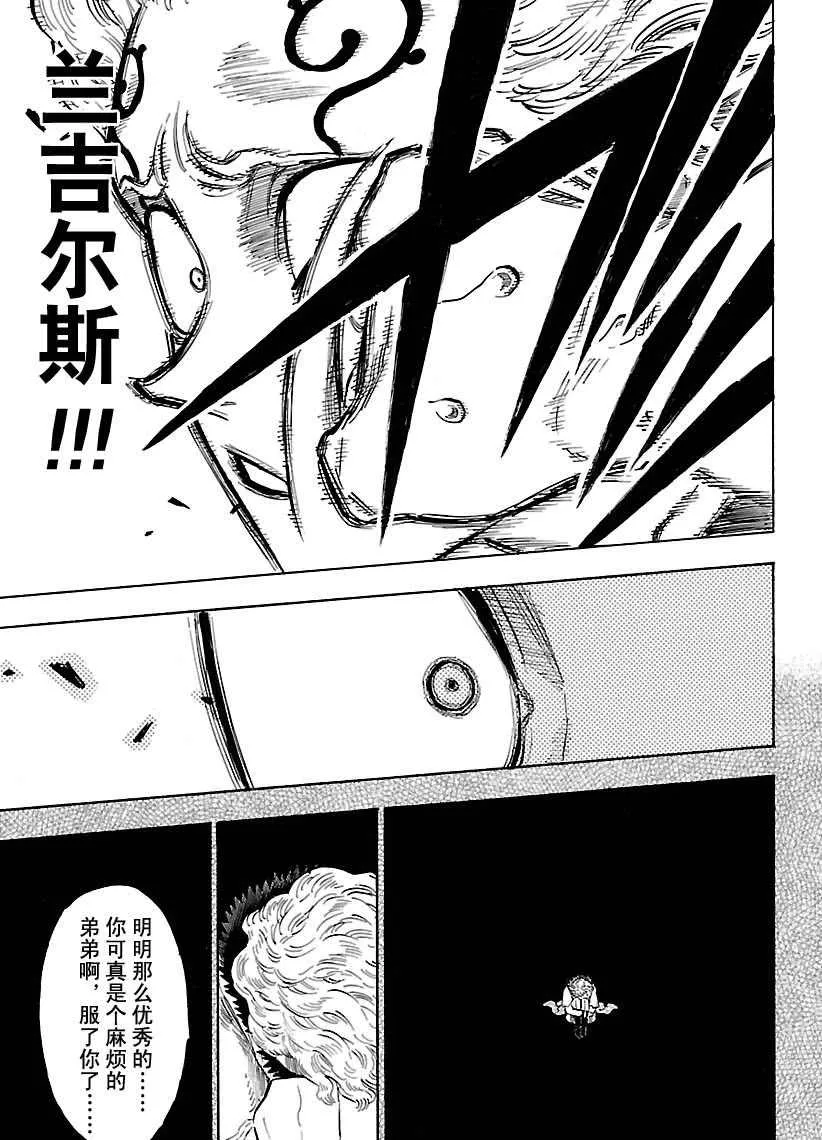 第181话 第9页