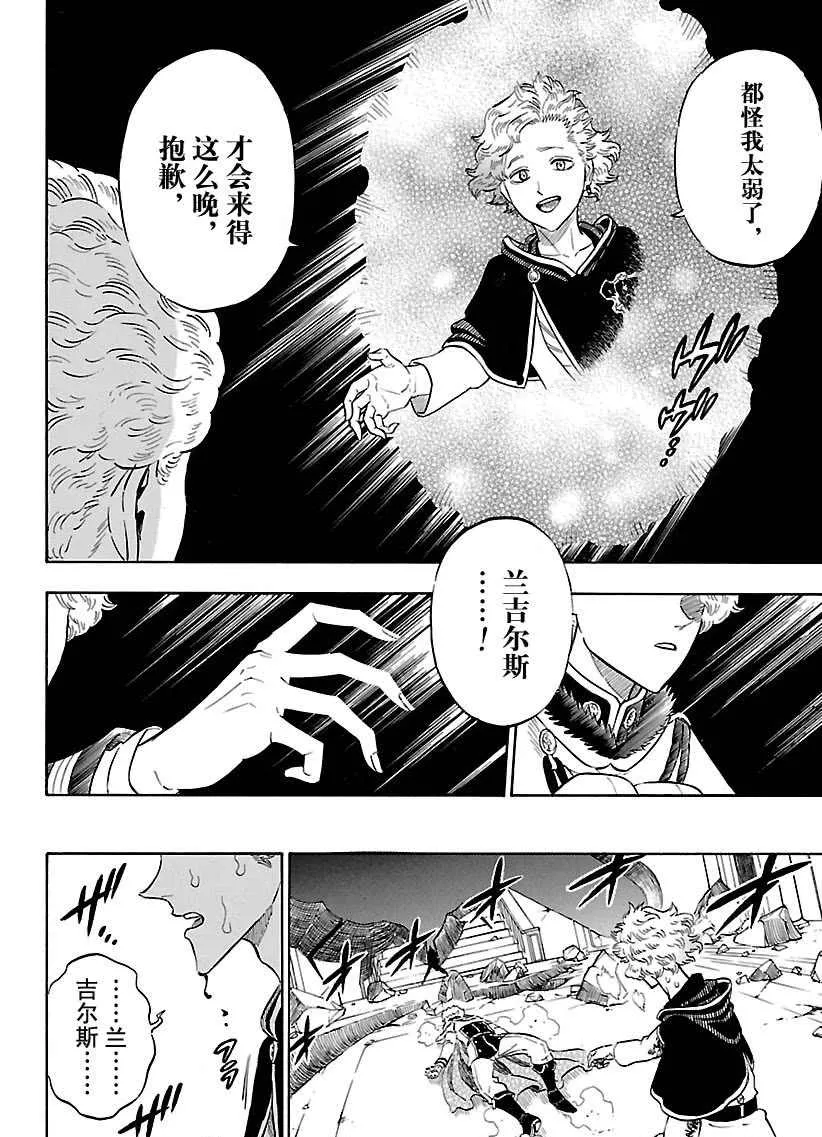第181话 第10页