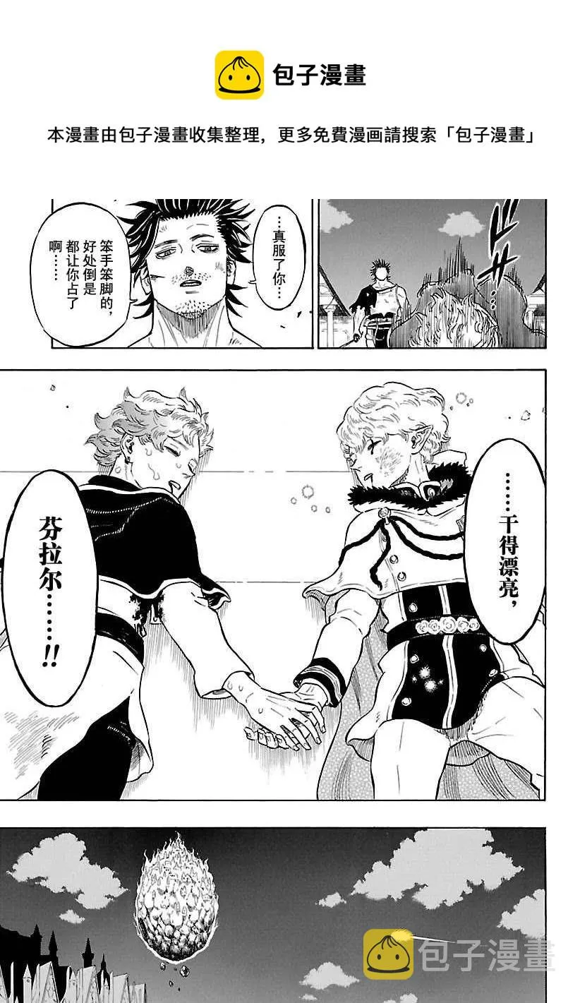 第181话 第11页
