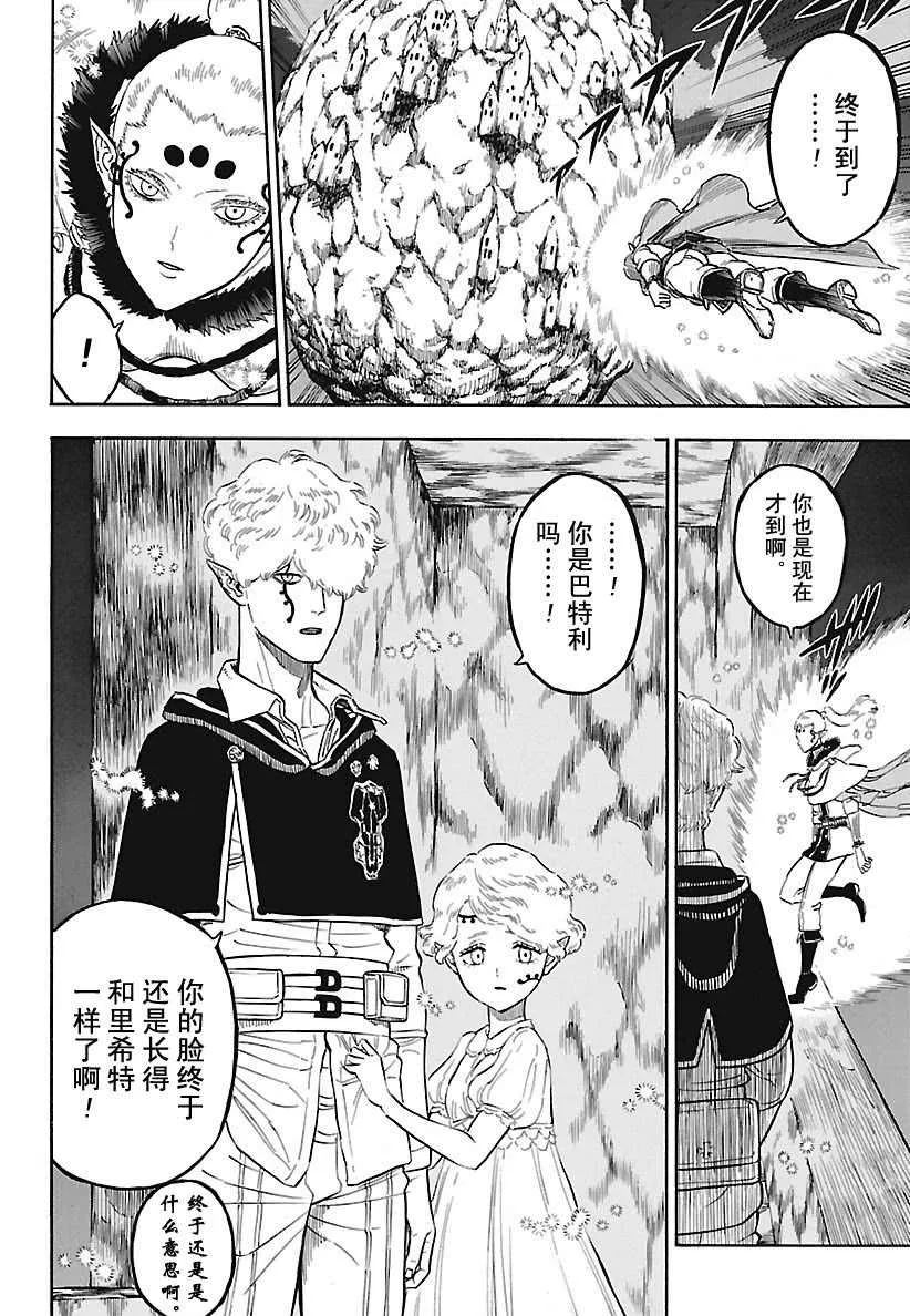 第181话 第12页