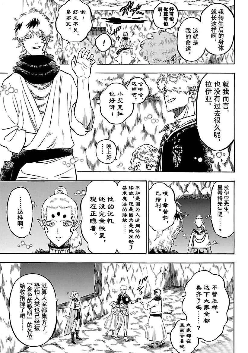 第181话 第13页