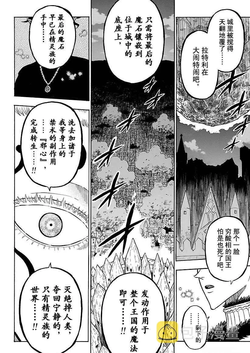 第181话 第14页