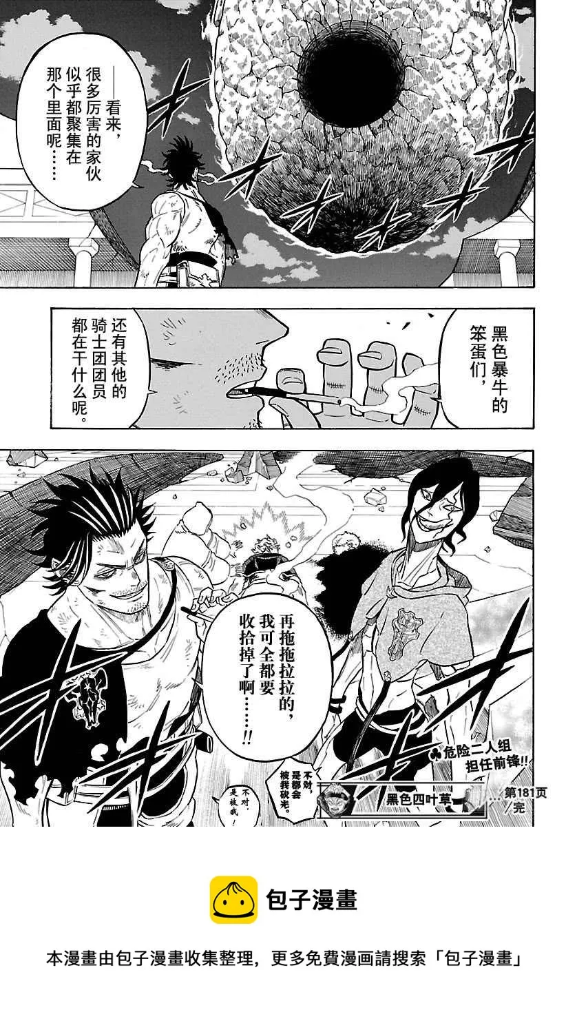 第181话 第15页