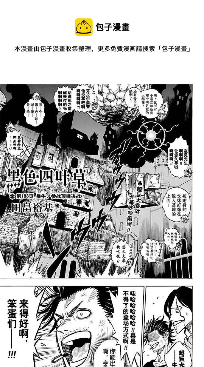 第183话 第1页