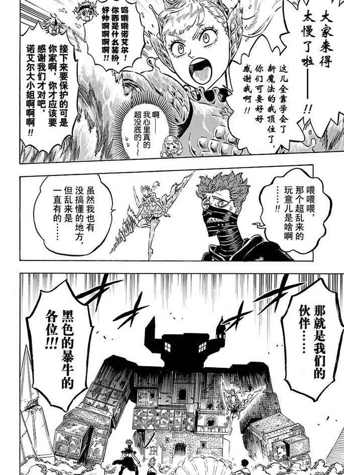 第183话 第2页