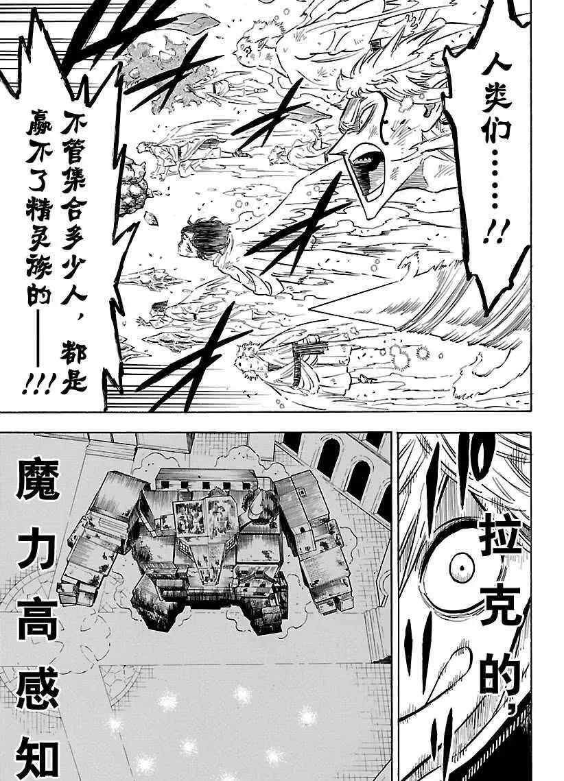 第183话 第3页