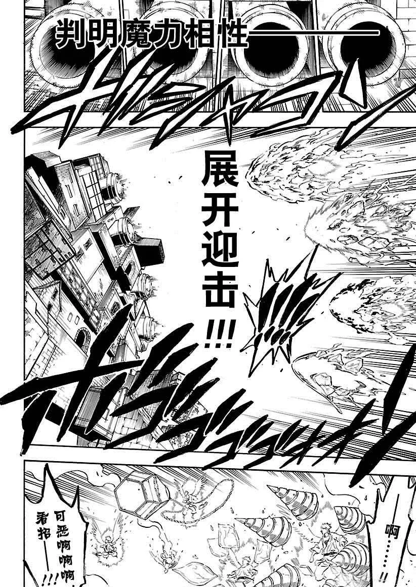 第183话 第4页