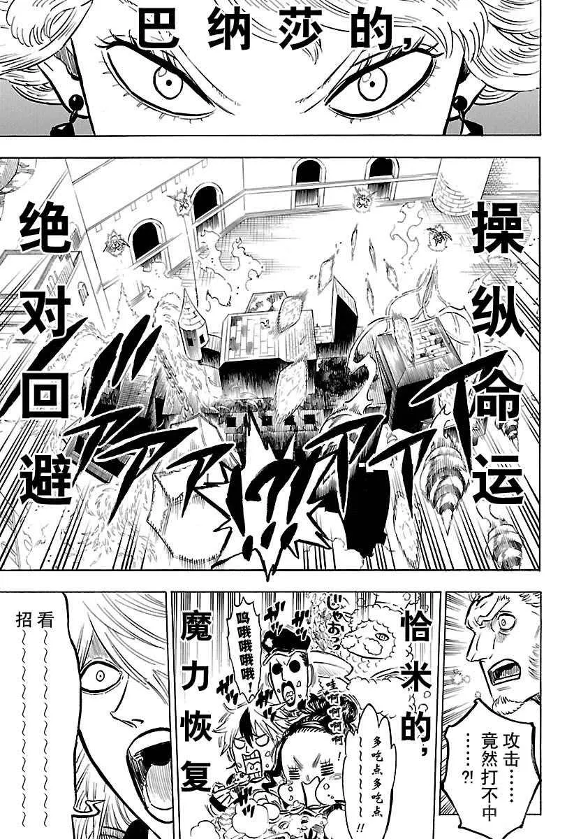 第183话 第5页