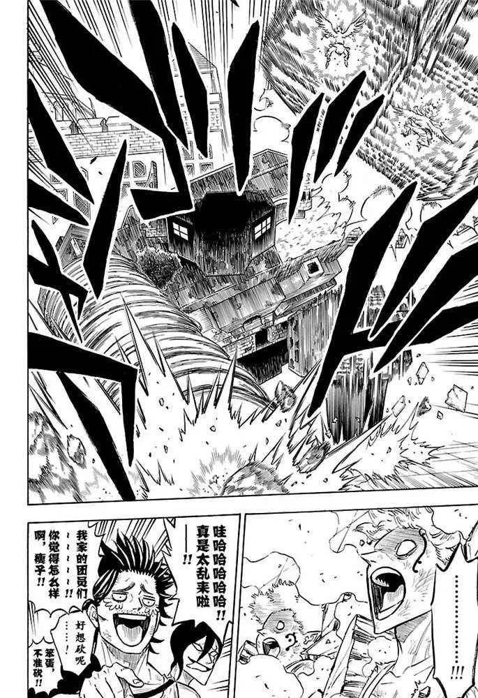 第183话 第6页