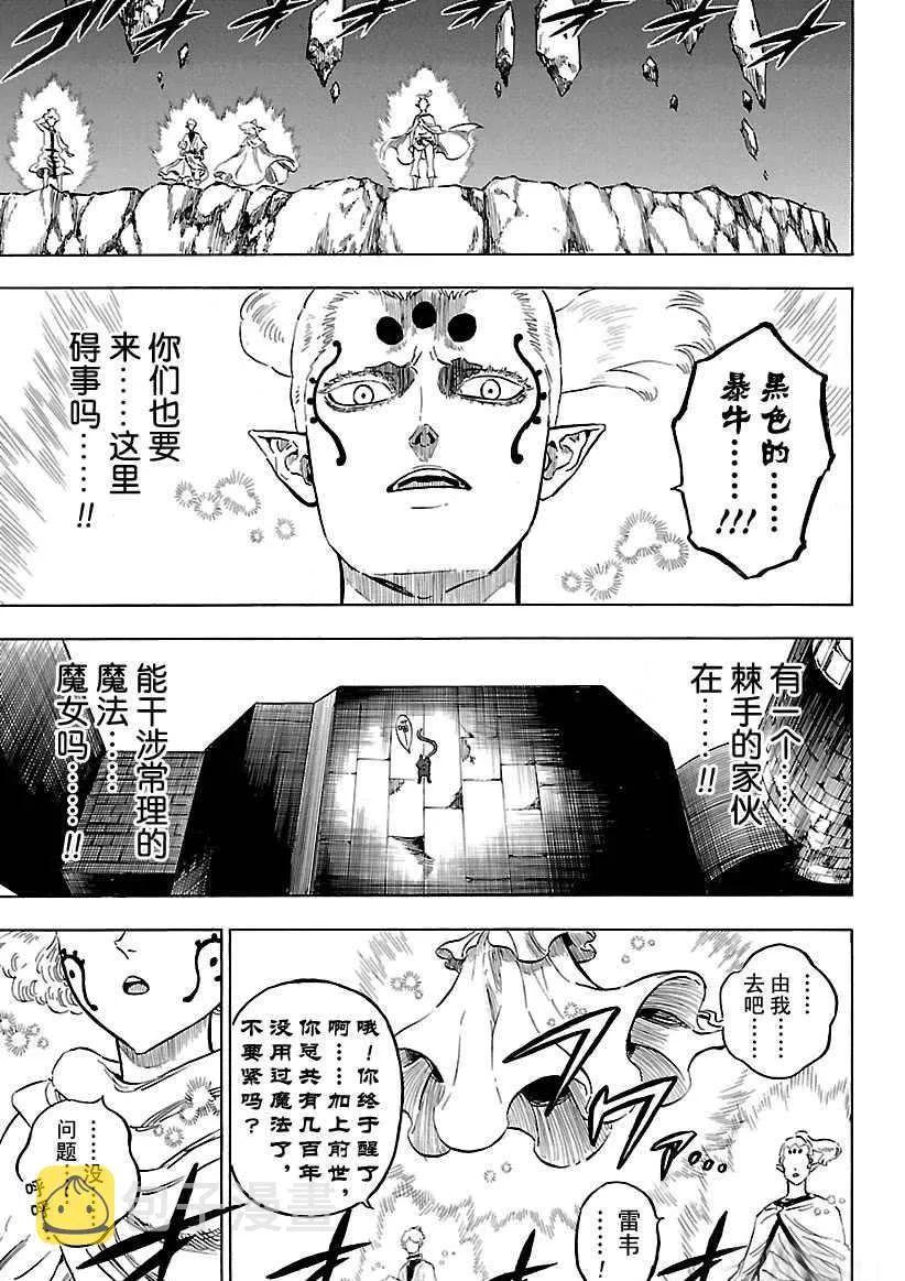 第183话 第7页