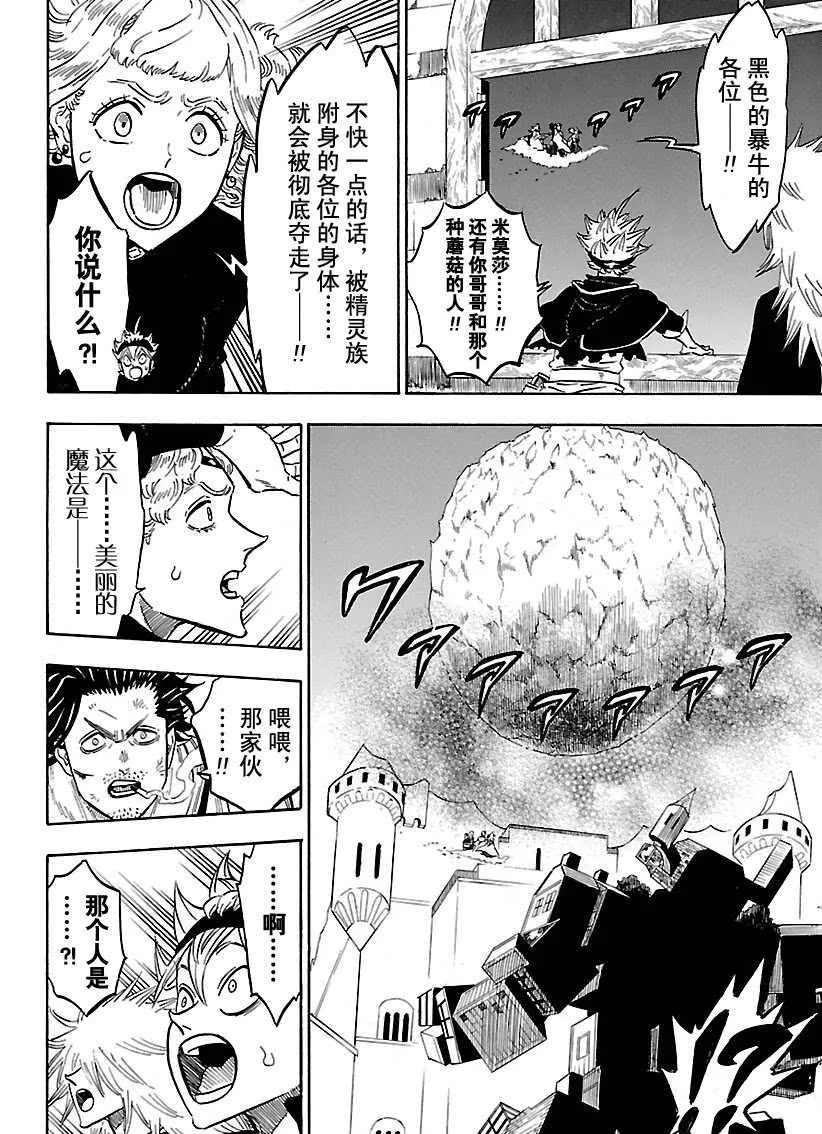 第183话 第8页