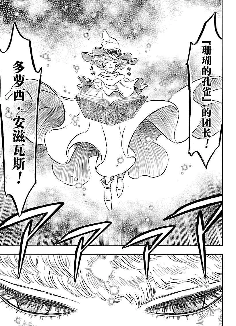 第183话 第9页