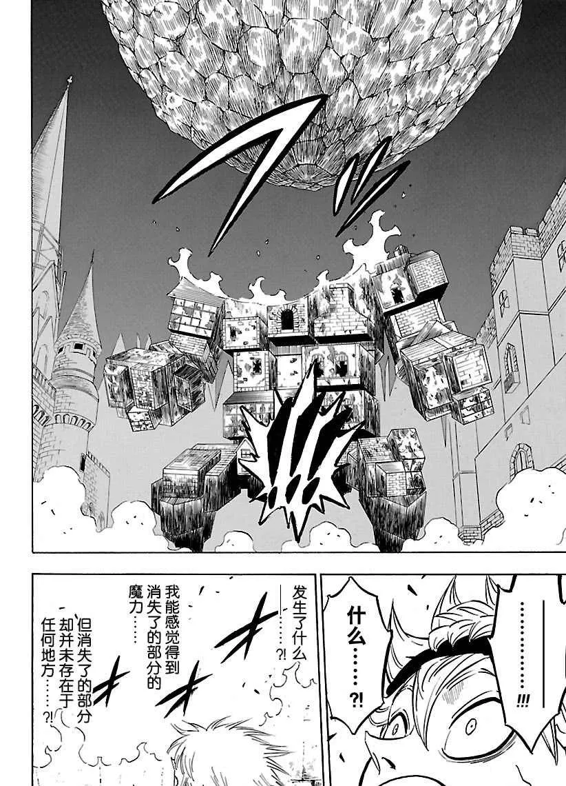 第183话 第10页