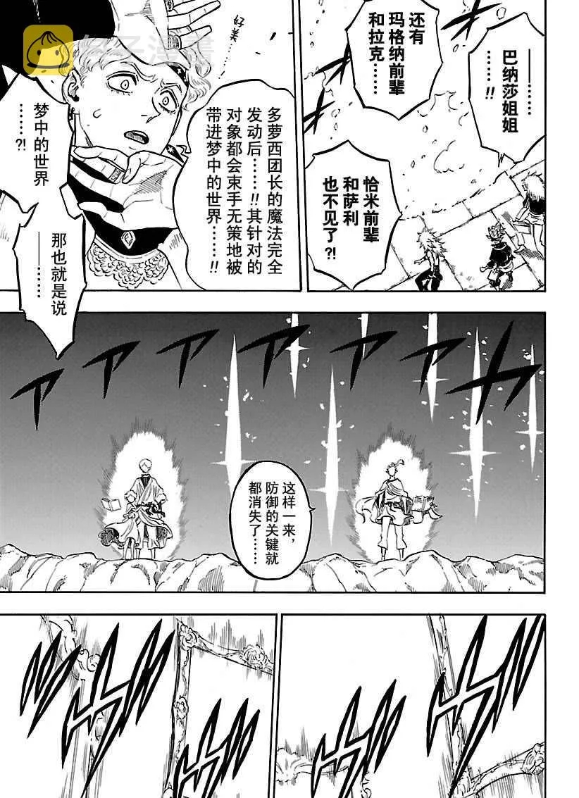 第183话 第11页