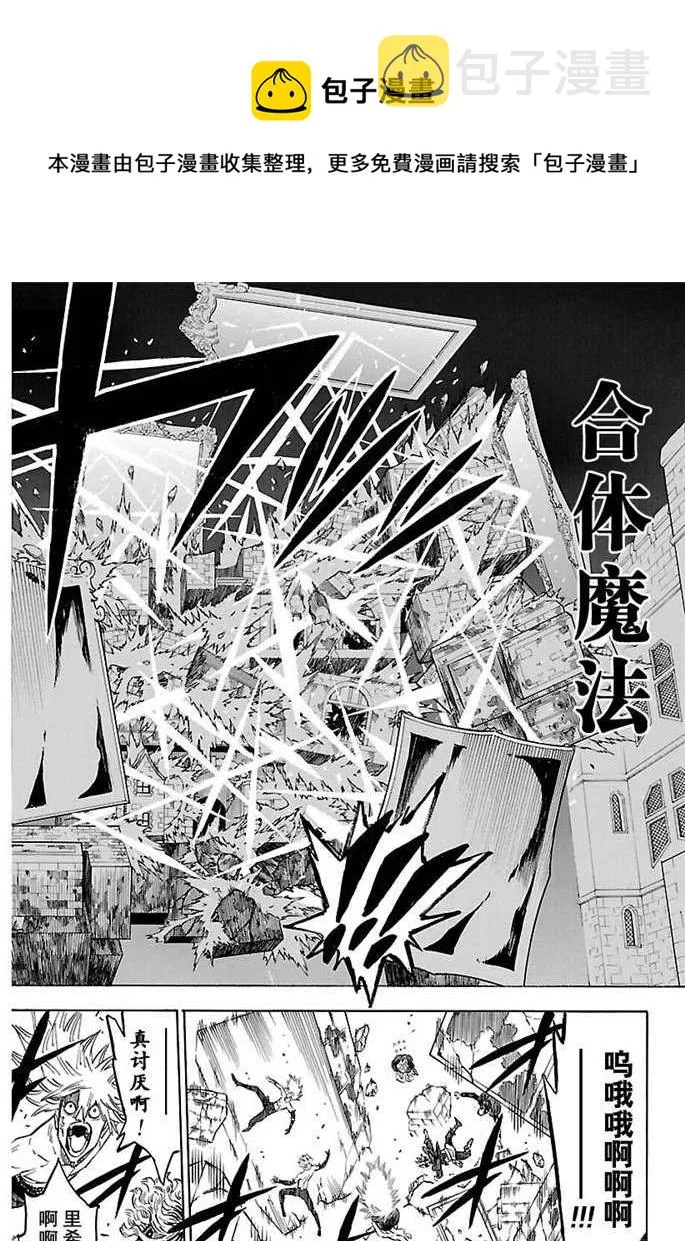 第183话 第12页