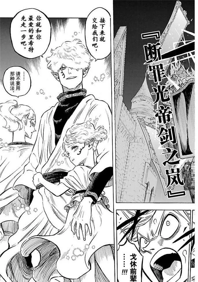 第183话 第13页