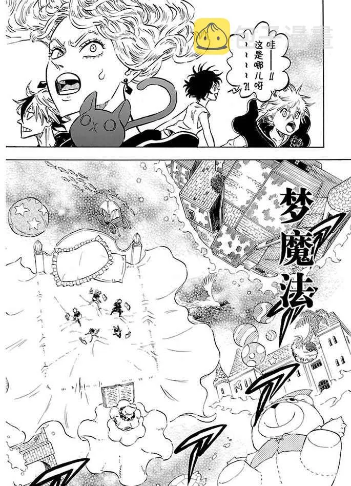 第183话 第14页