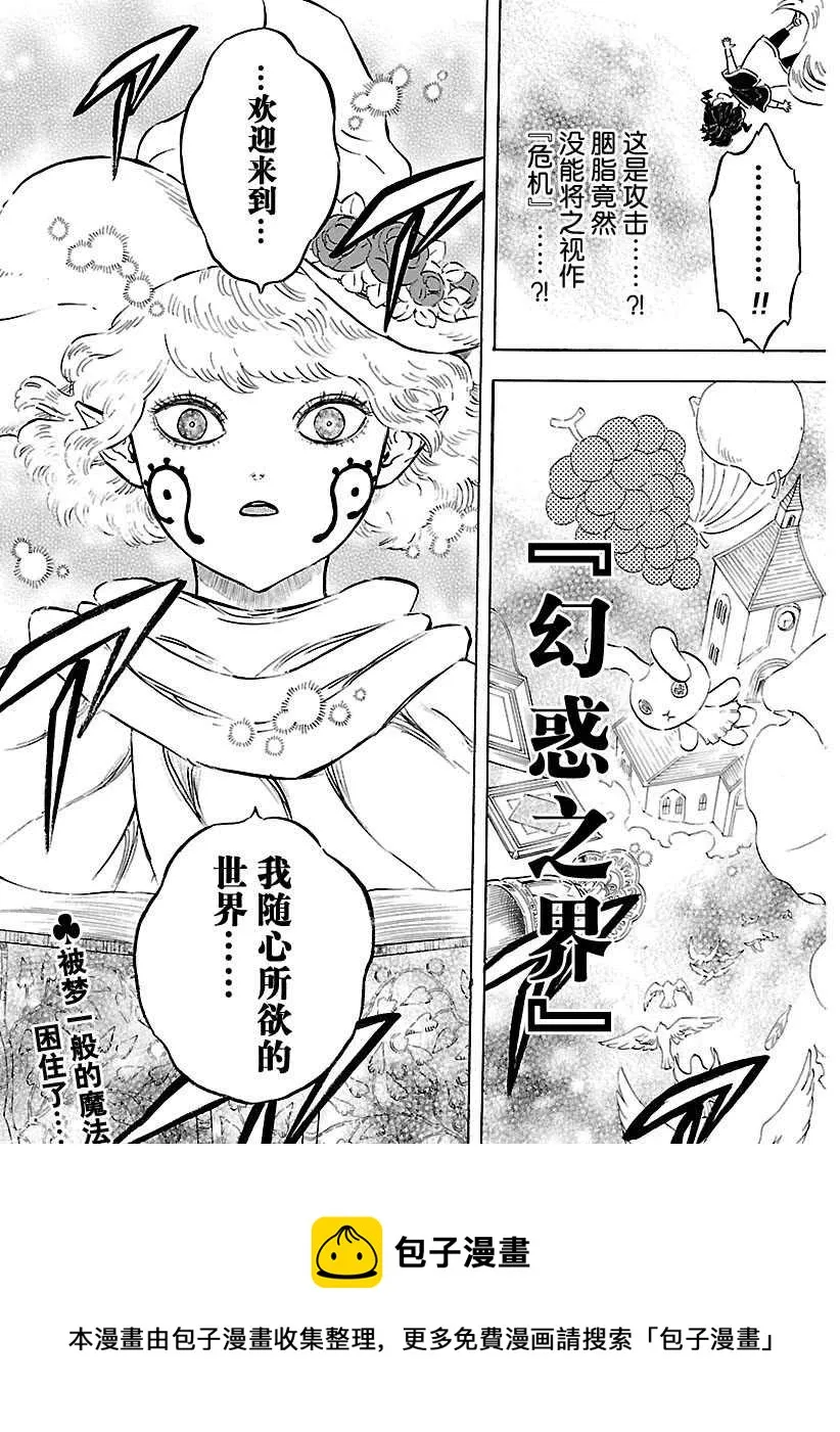 第183话 第15页