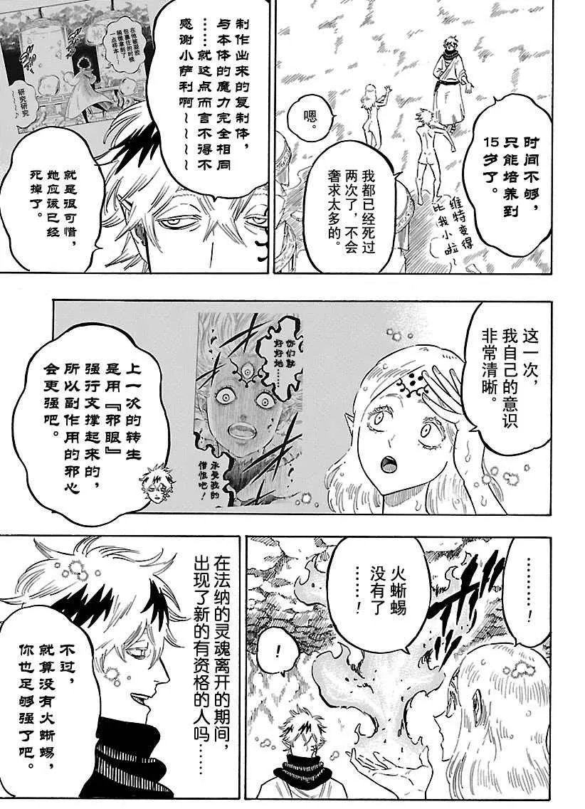 第182话 第3页