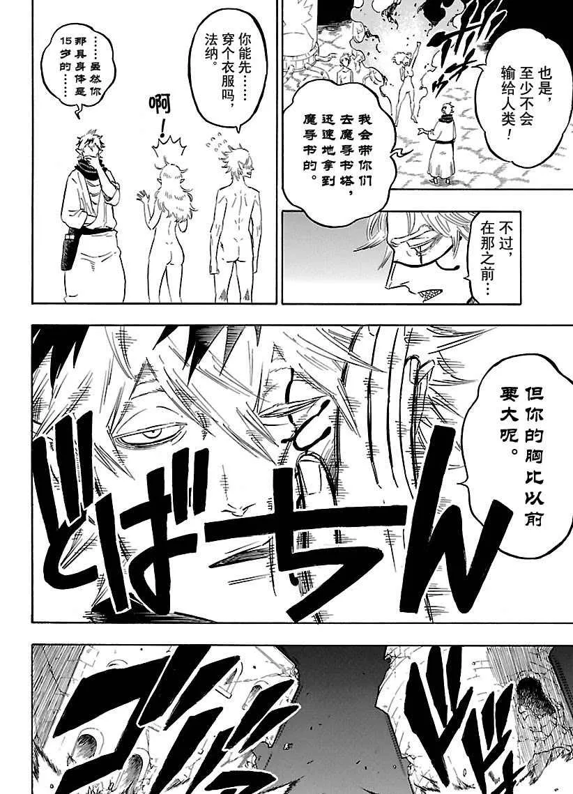 第182话 第4页