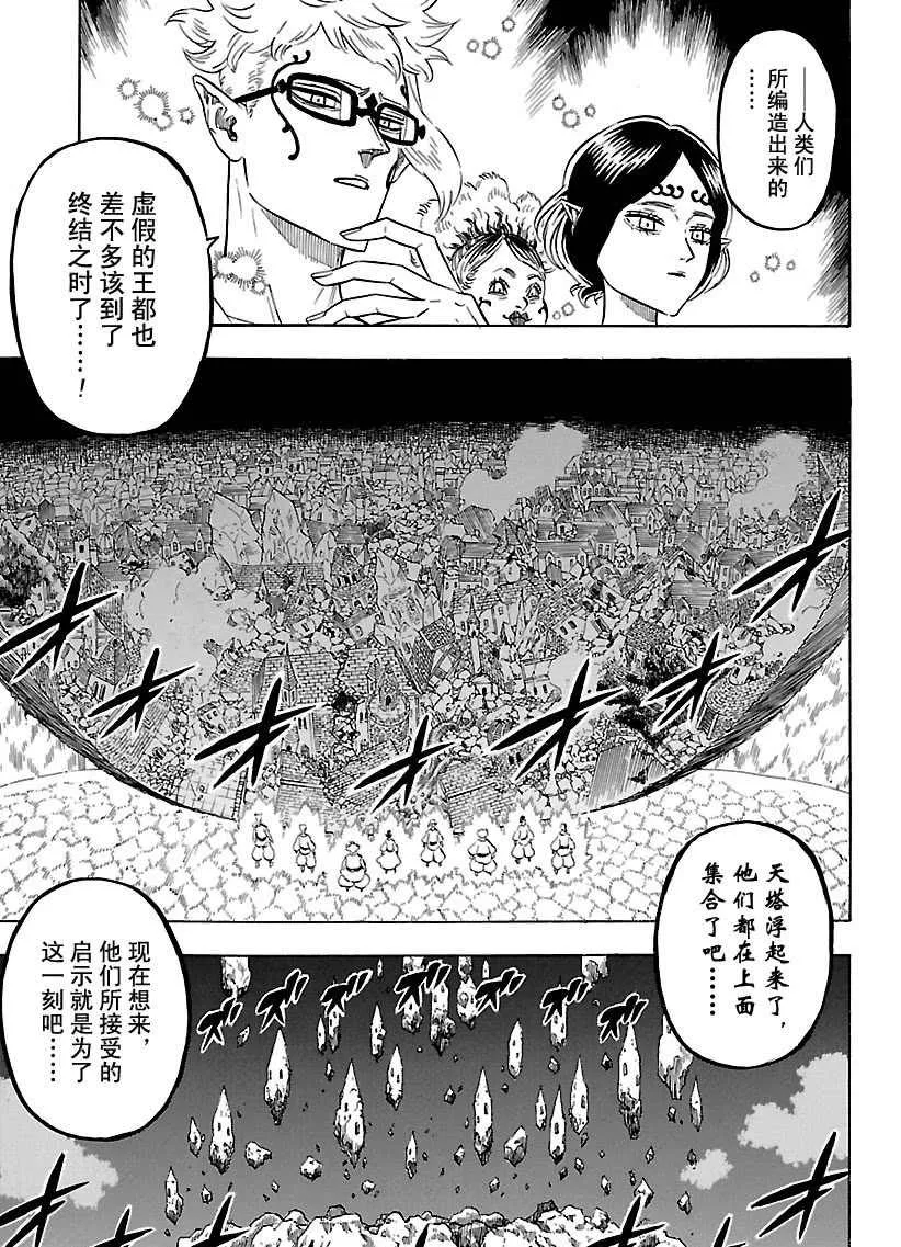 第182话 第5页