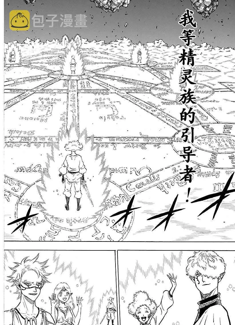 第182话 第6页