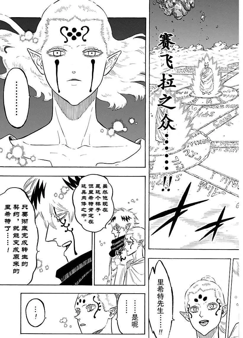 第182话 第7页