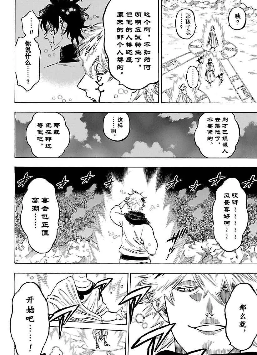 第182话 第8页