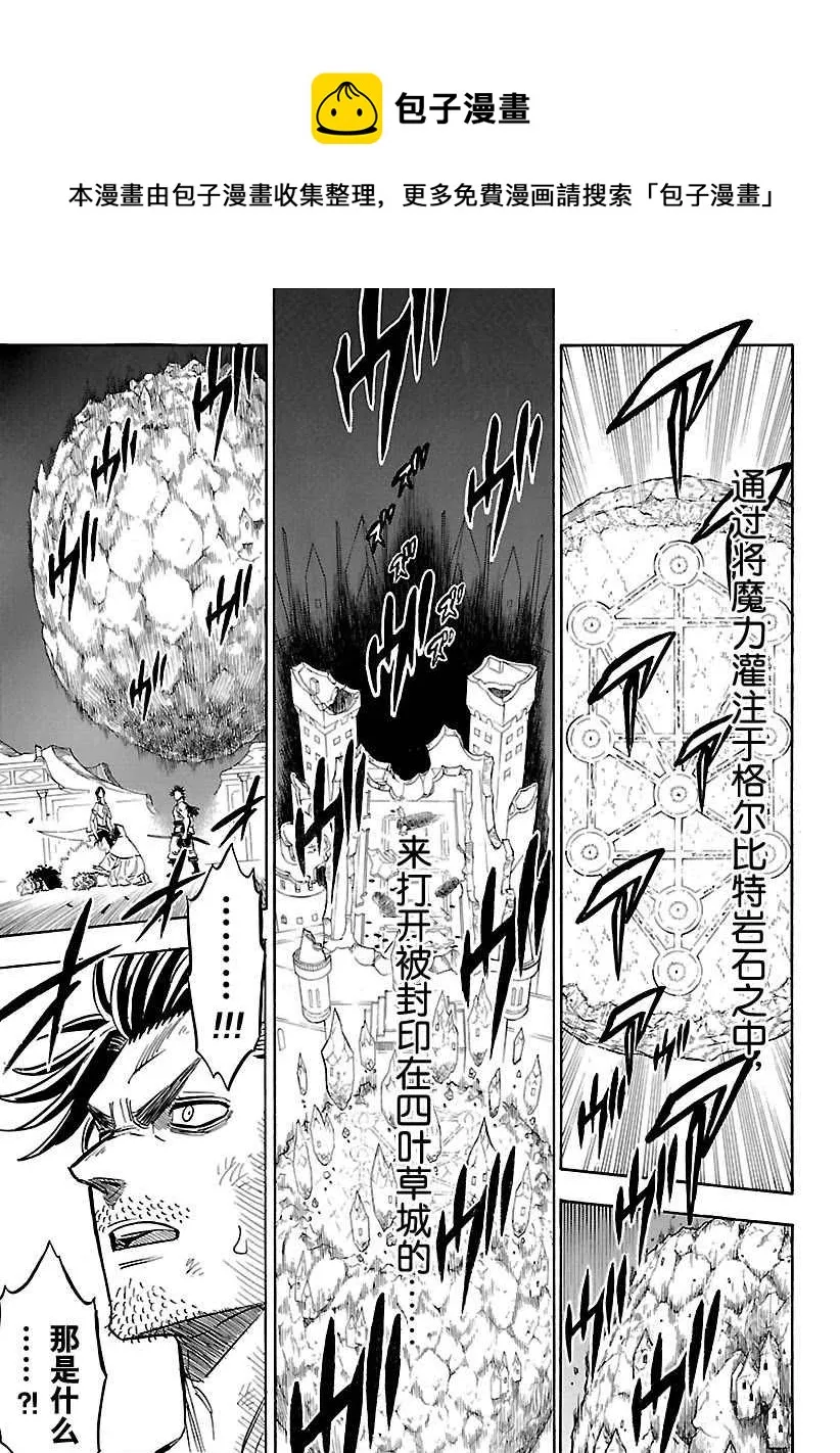 第182话 第9页