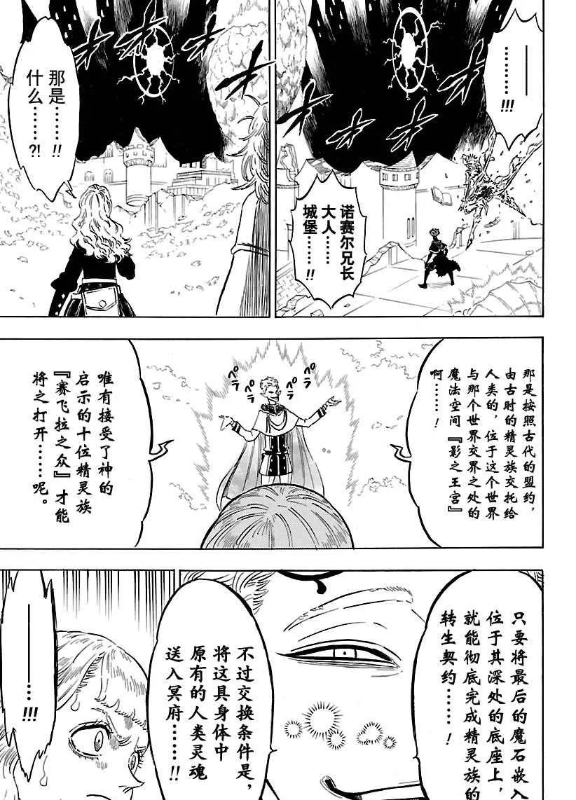 第182话 第11页