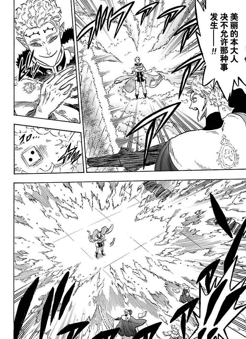 第182话 第12页