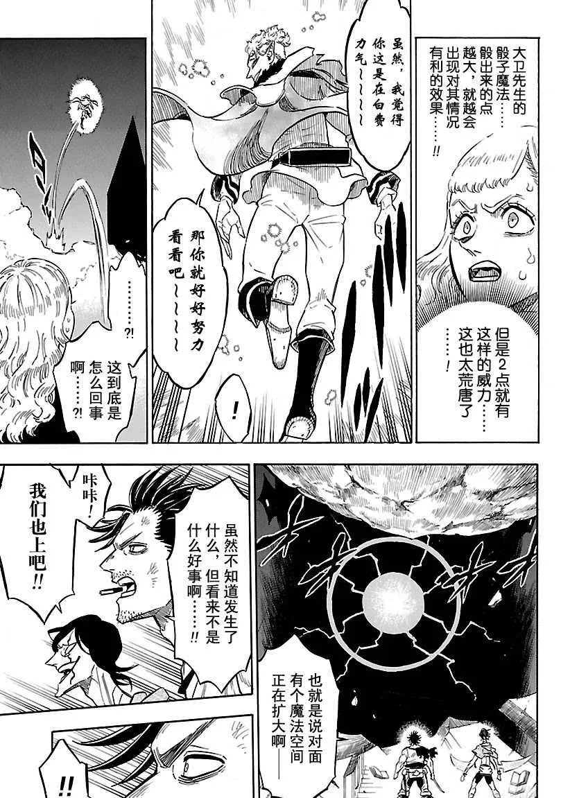 第182话 第13页