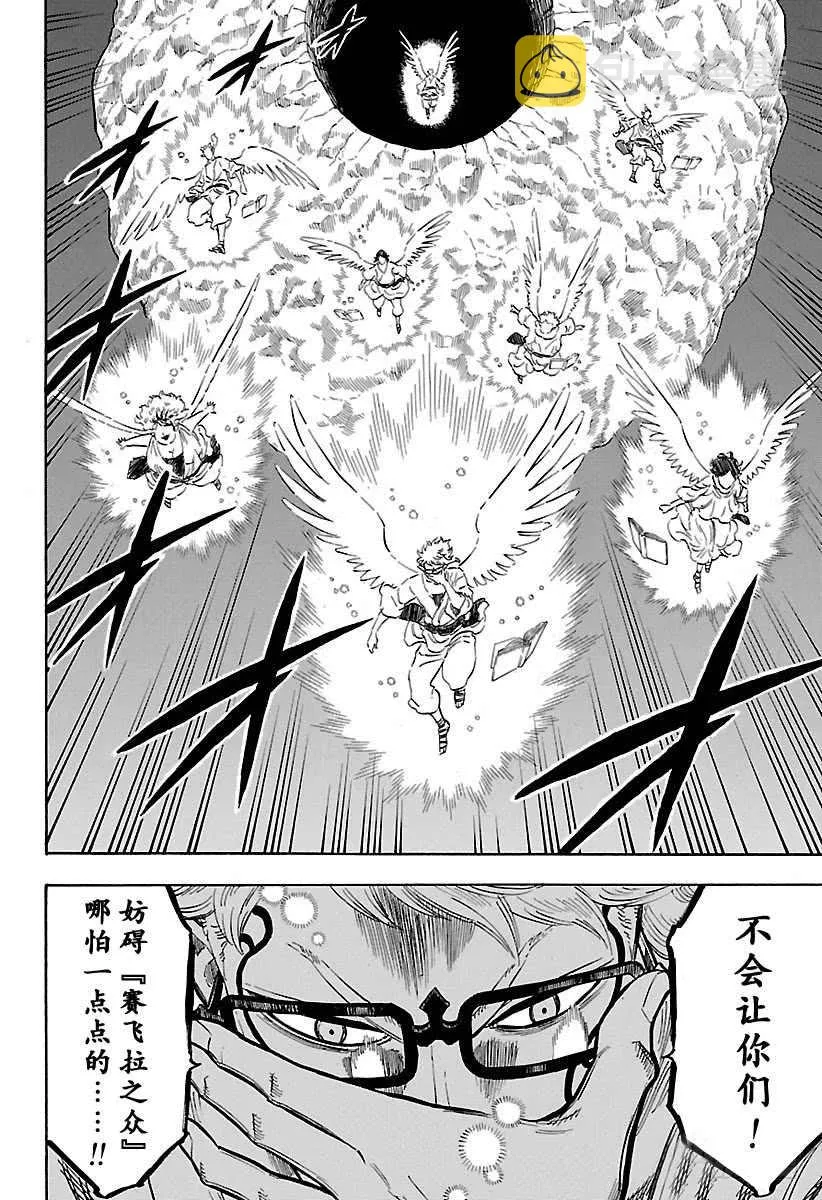 第182话 第14页
