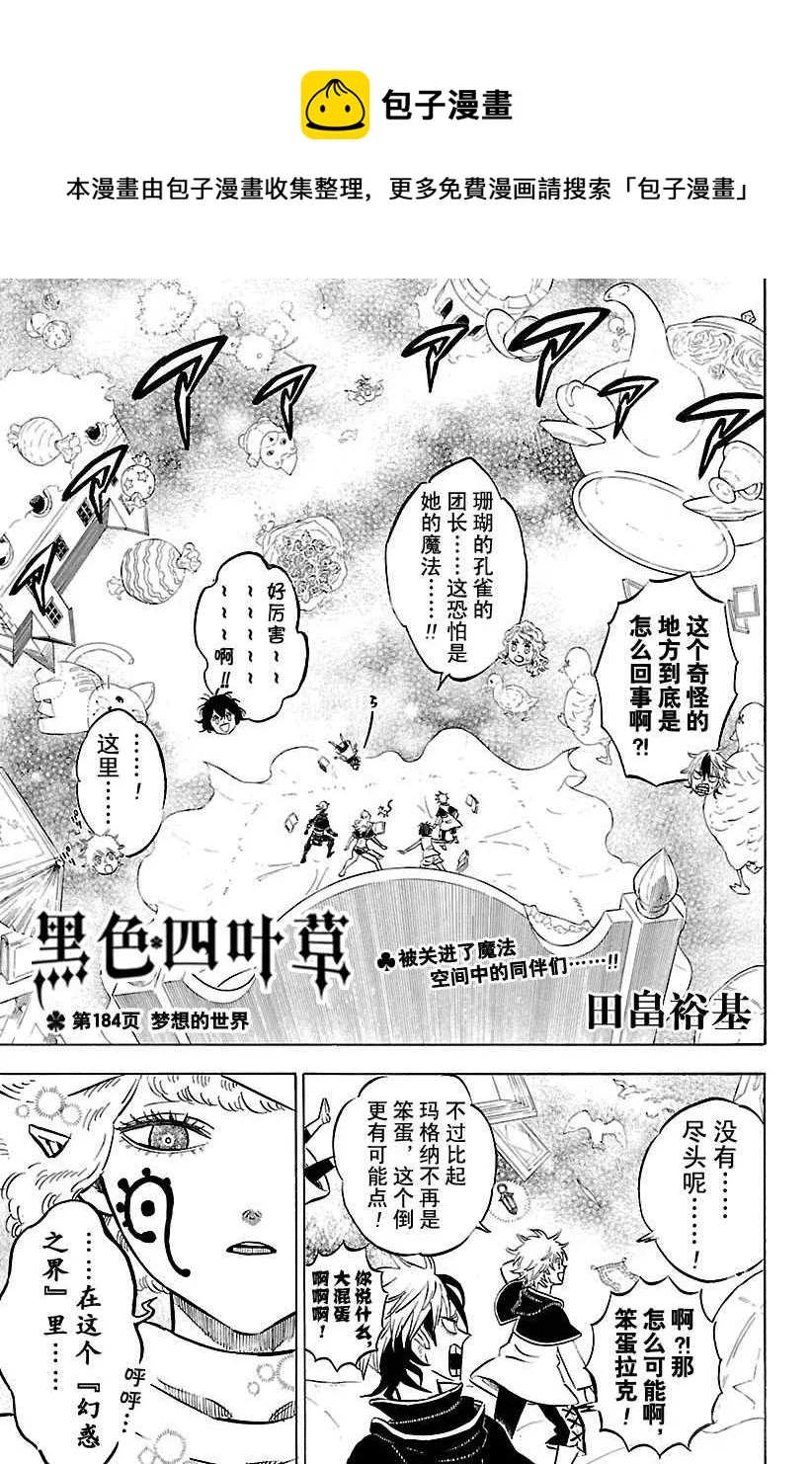 第184话 第1页