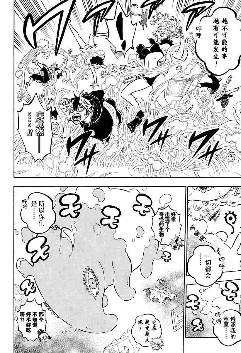 第184话 第2页