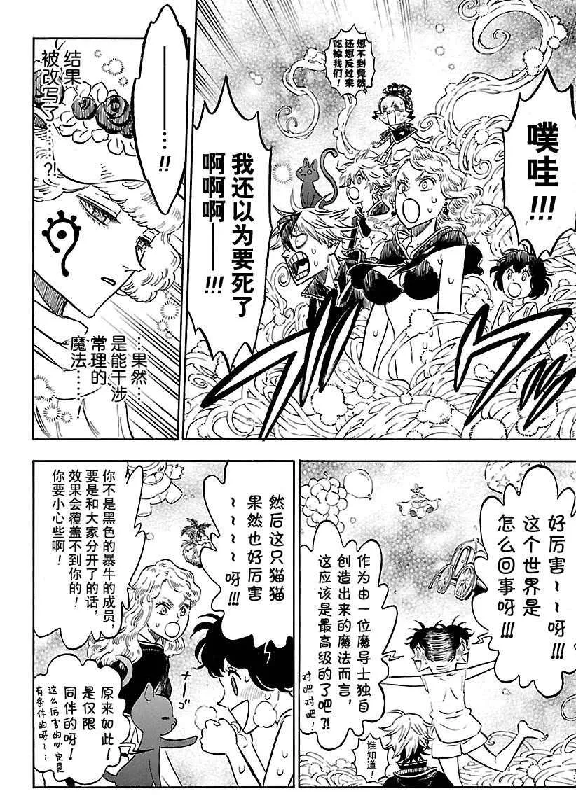 第184话 第4页