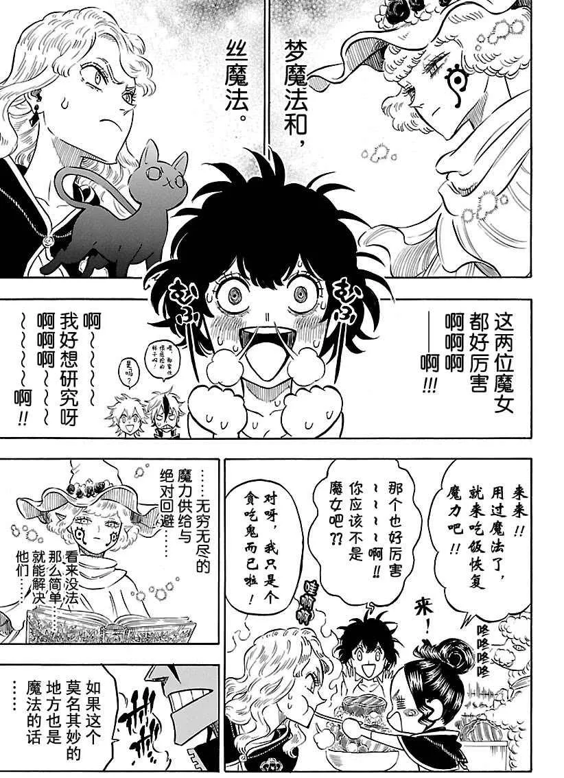第184话 第5页