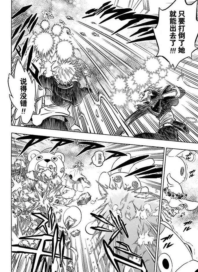 第184话 第6页